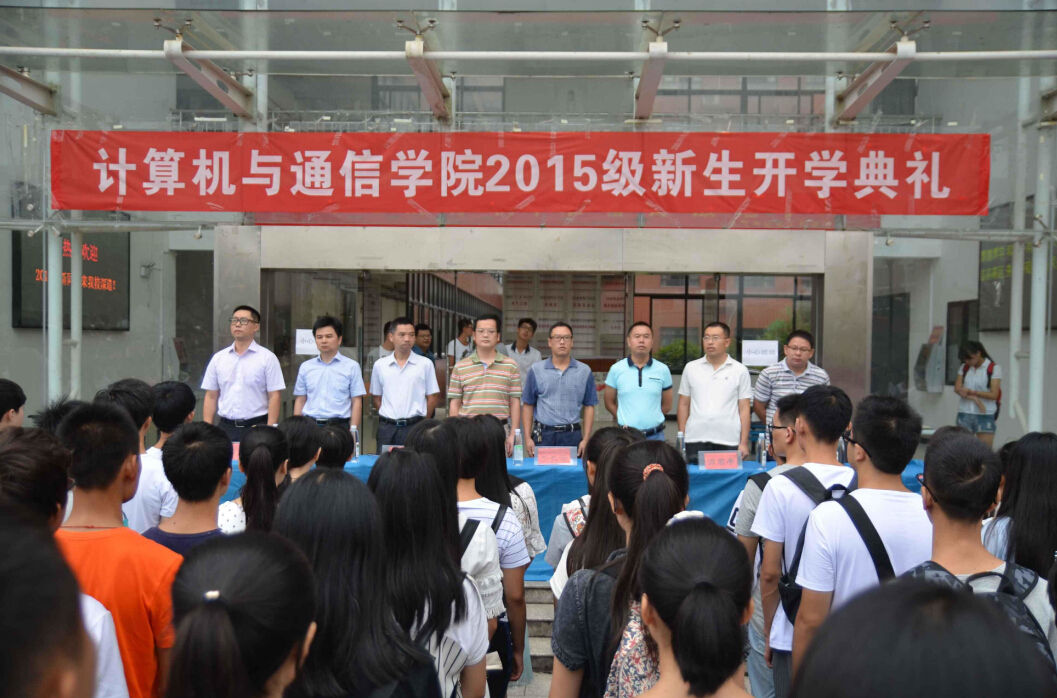 湖南大学计算机与通信学院
