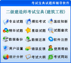 建筑工程软体界面 建筑工程软体界面