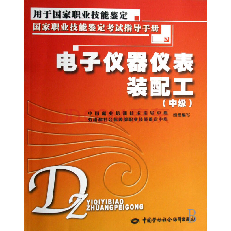 仪器仪表工技能快速入门