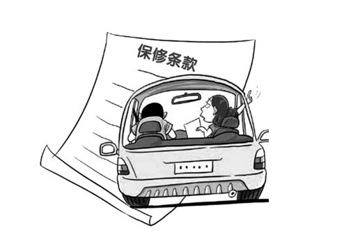 汽车保修期