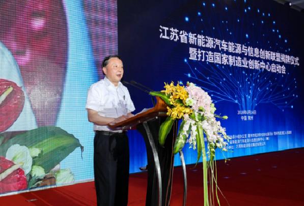 江苏省新能源汽车能源与信息创新联盟 江苏省新能源汽车能源与信息创新联盟