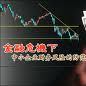 企业风险防範