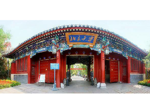 北京大学广告学系