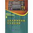 汽车常用维护设备与工具的使用