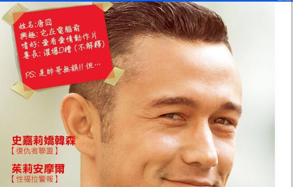 唐璜(美国2013年约瑟夫·高登-莱维特执导电影)