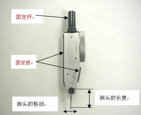 千分表结构