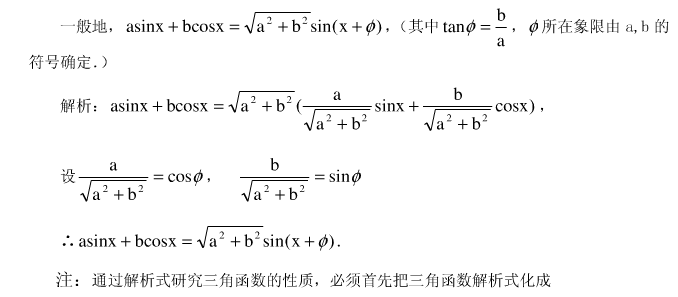 化一公式【百度文库】 化一公式【百度文库】