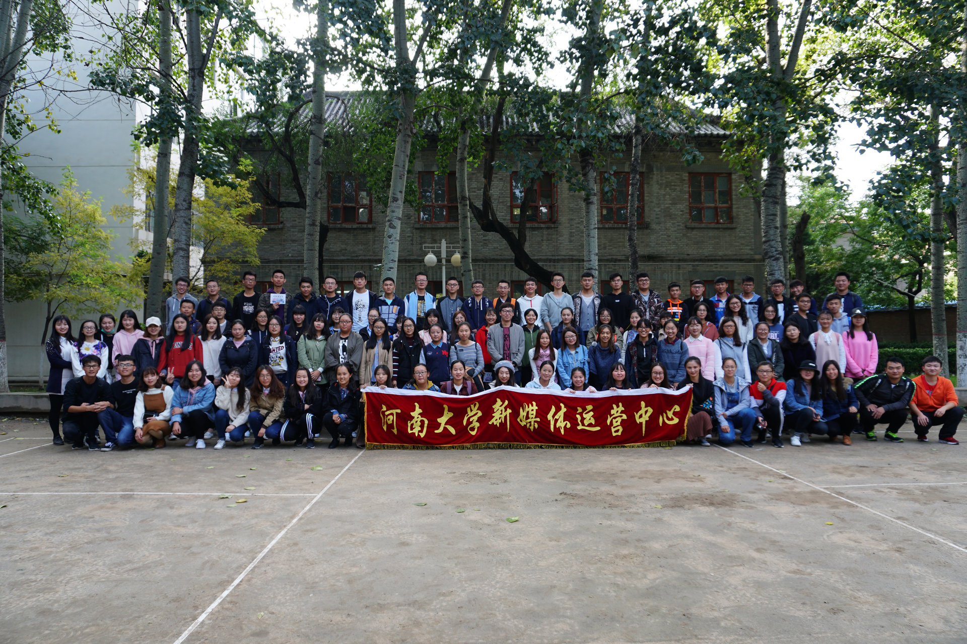 河南大学新媒体运营中心 河南大学新媒体运营中心