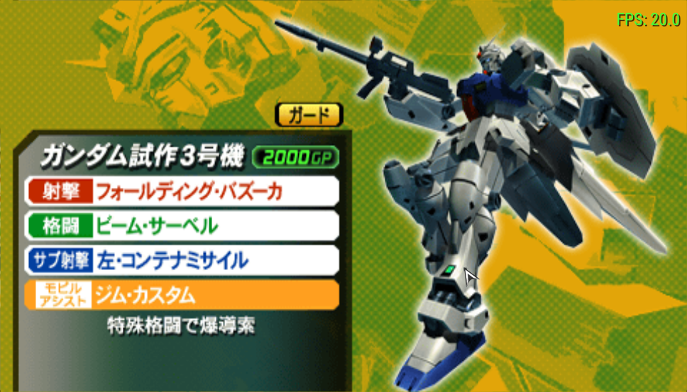 高达VS高达NEXT PLUS