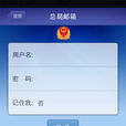 工商总局