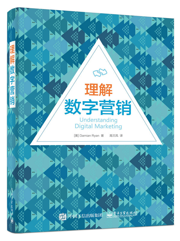 理解数字行销