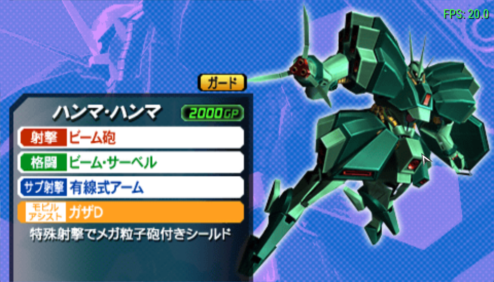 高达VS高达NEXT PLUS