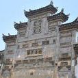 汤溪城隍庙