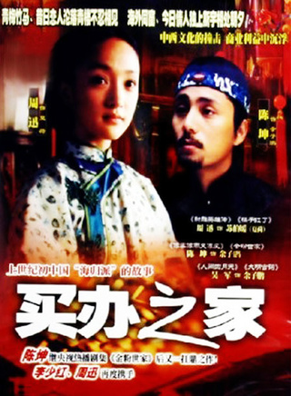 吴军忱(吴军（演员）)