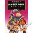 幸运和悲剧