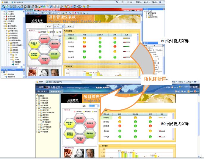 用友BQ 用友BQ