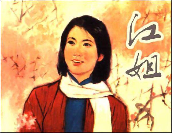 江姐(张火丁主演京剧剧目)