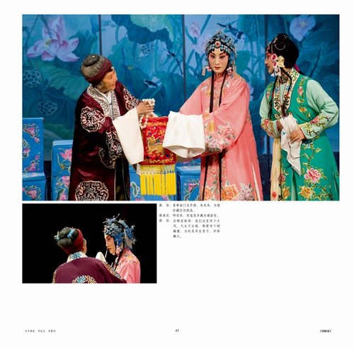 张火丁 张火丁