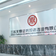 江苏天鼎证券投资谘询有限公司
