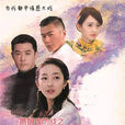 婚姻攻防战之爱要付出