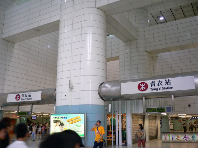 青衣站 青衣站