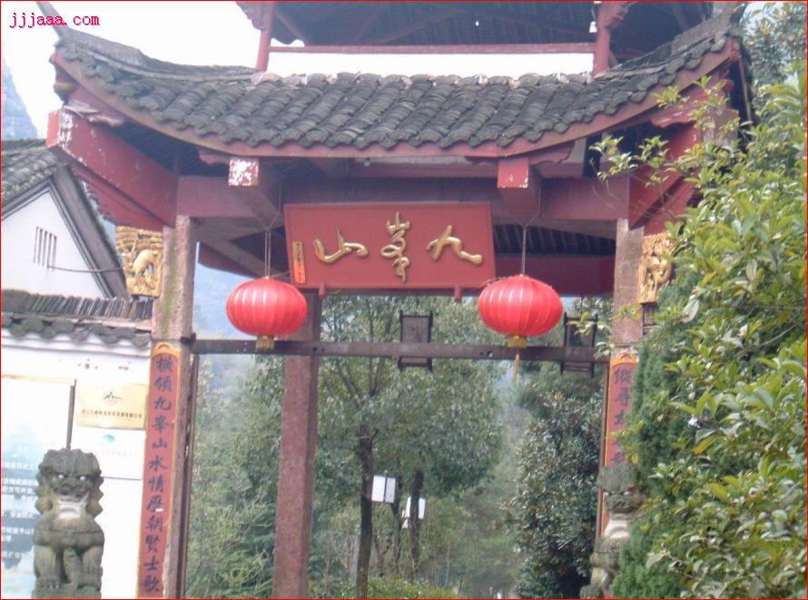汤溪九峰山 汤溪九峰山