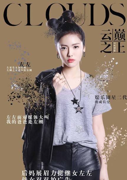 云巅之上(云巅之上第二季)