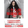 一个人的环球航海