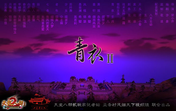青衣Ⅱ 青衣Ⅱ