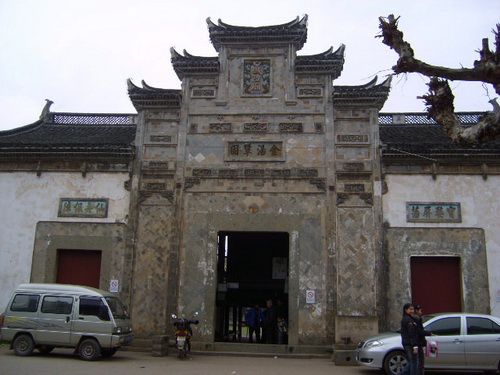 汤溪镇(广东省饶平县汤溪镇)