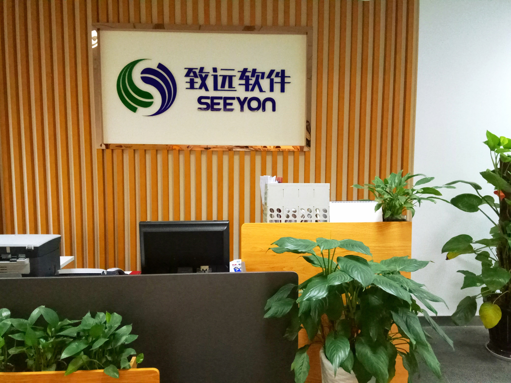陕西致远互联软体有限公司 陕西致远互联软体有限公司
