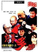 夏力薪