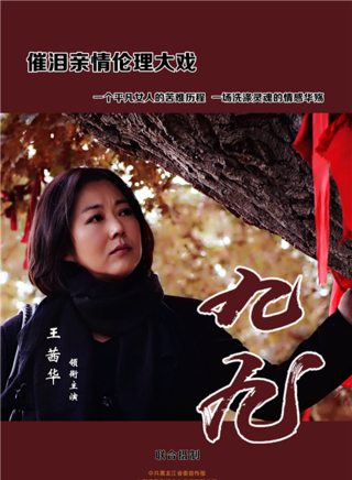 吴军忱(吴军（演员）)