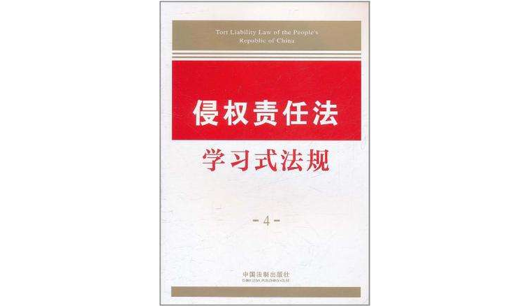 学习式法规4