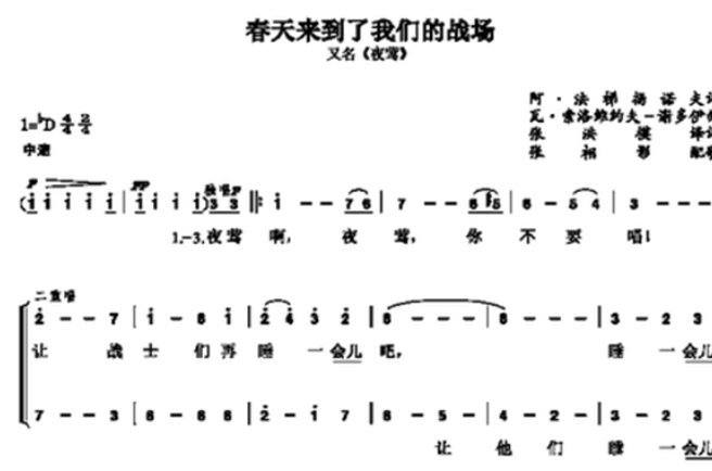 春天来到了我们的战场