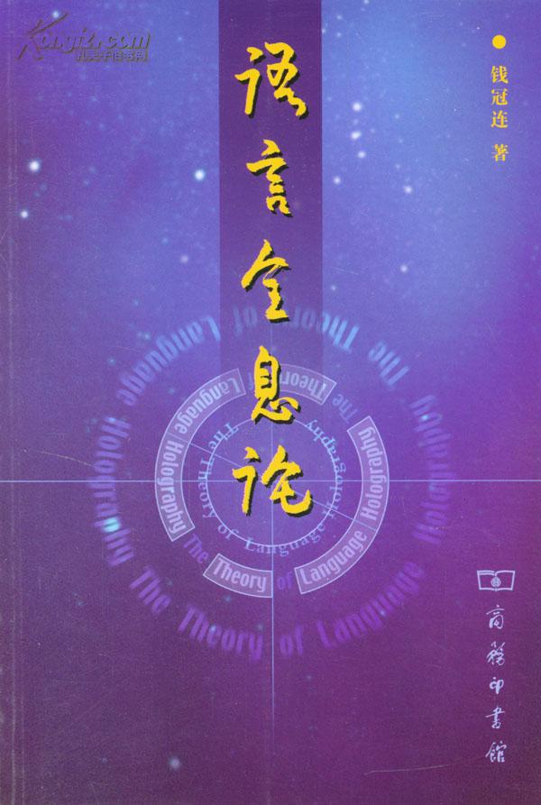 语言递归性