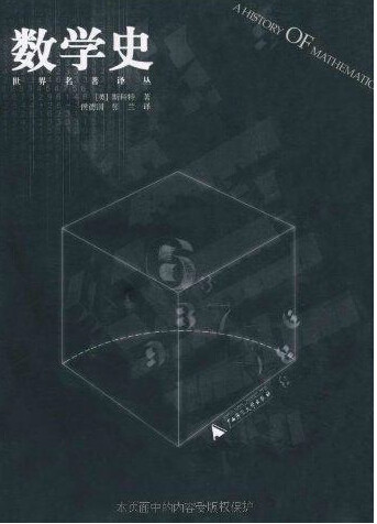 近代数学 近代数学
