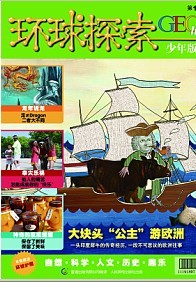 少年科普 德国国家地理 百科 国小课外阅读 少年科普 德国国家地理 百科 国小课外阅读