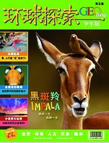 少年科普 少年科普