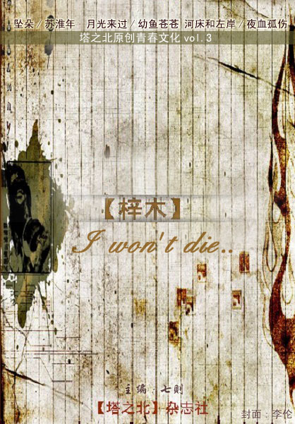 《塔之北》vol.3 《塔之北》vol.3