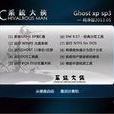 系统大侠