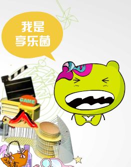 大融城享乐菌 大融城享乐菌