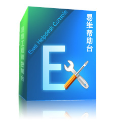 易维帮助台包装盒 易维帮助台包装盒