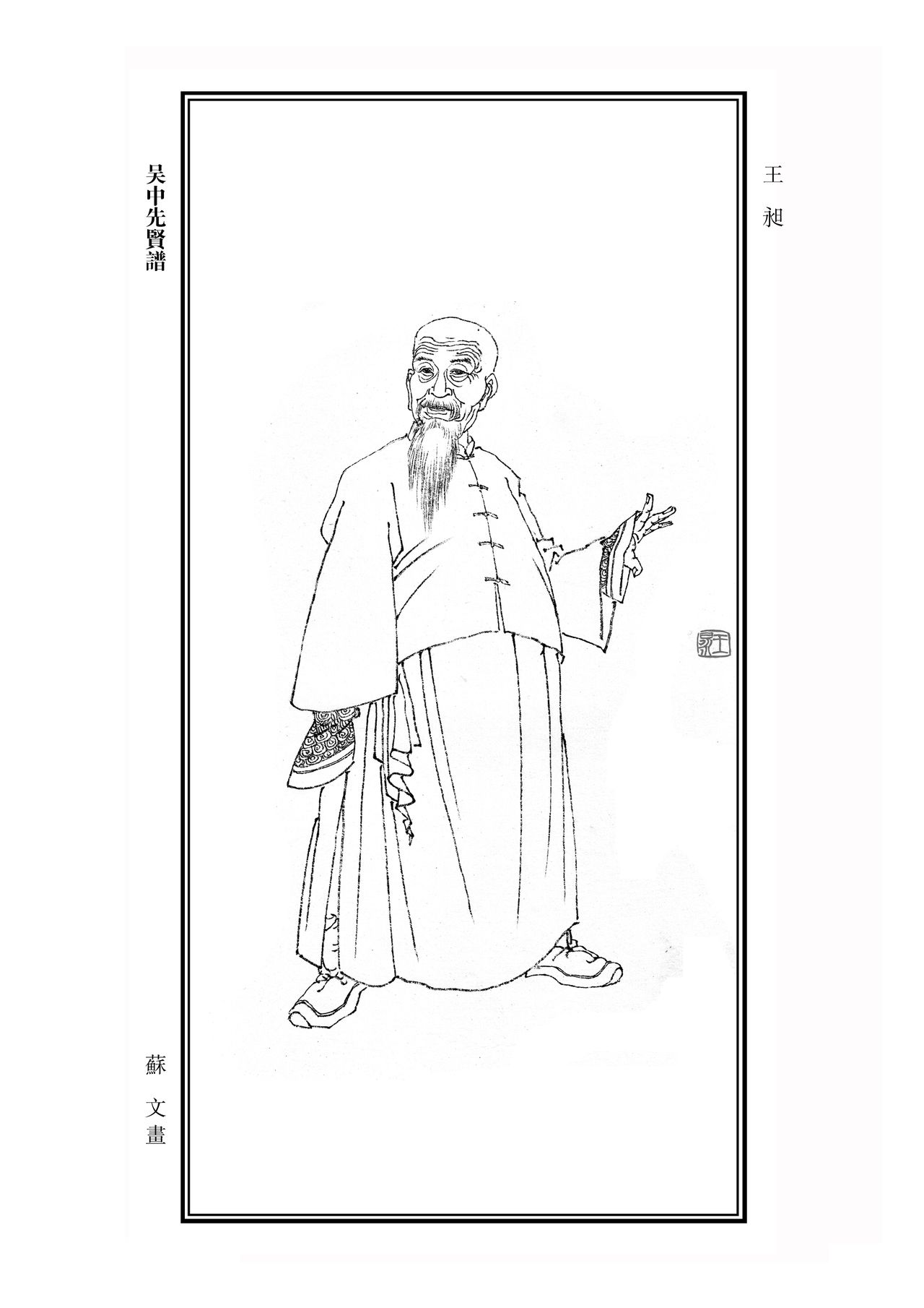 王昶 王昶