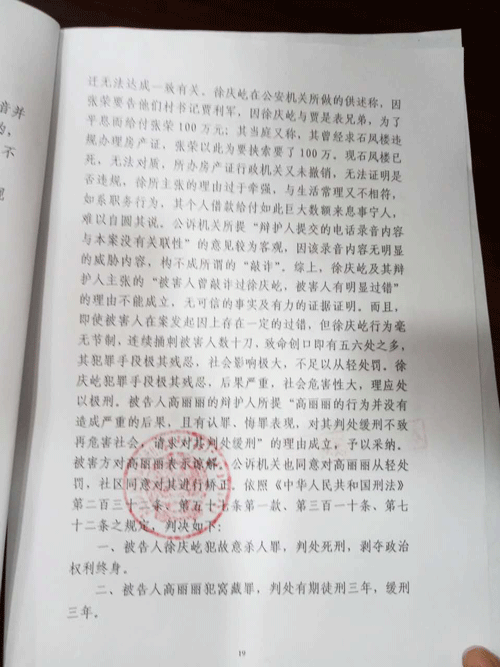 徐庆屹 徐庆屹