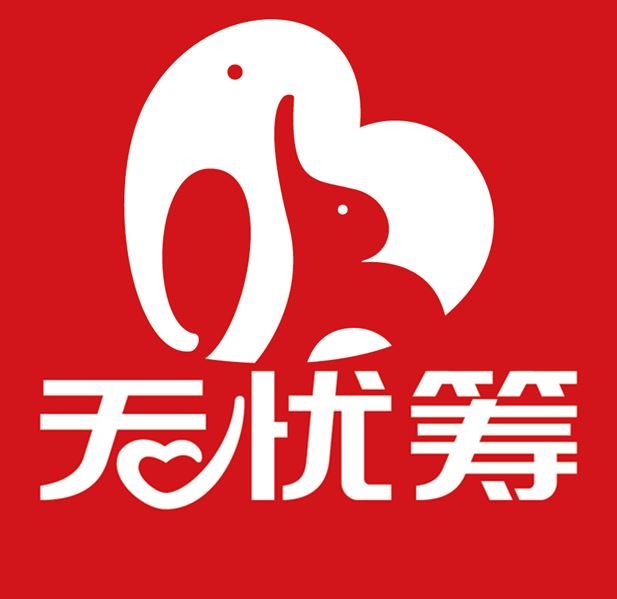 无忧筹