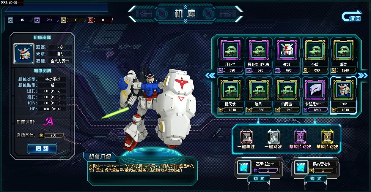 决战高达 决战高达