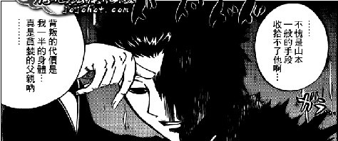 被“父亲”吸走半个身体 被“父亲”吸走半个身体