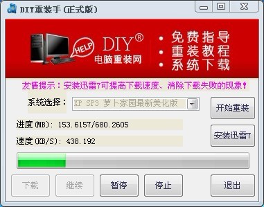 下载过程 下载过程