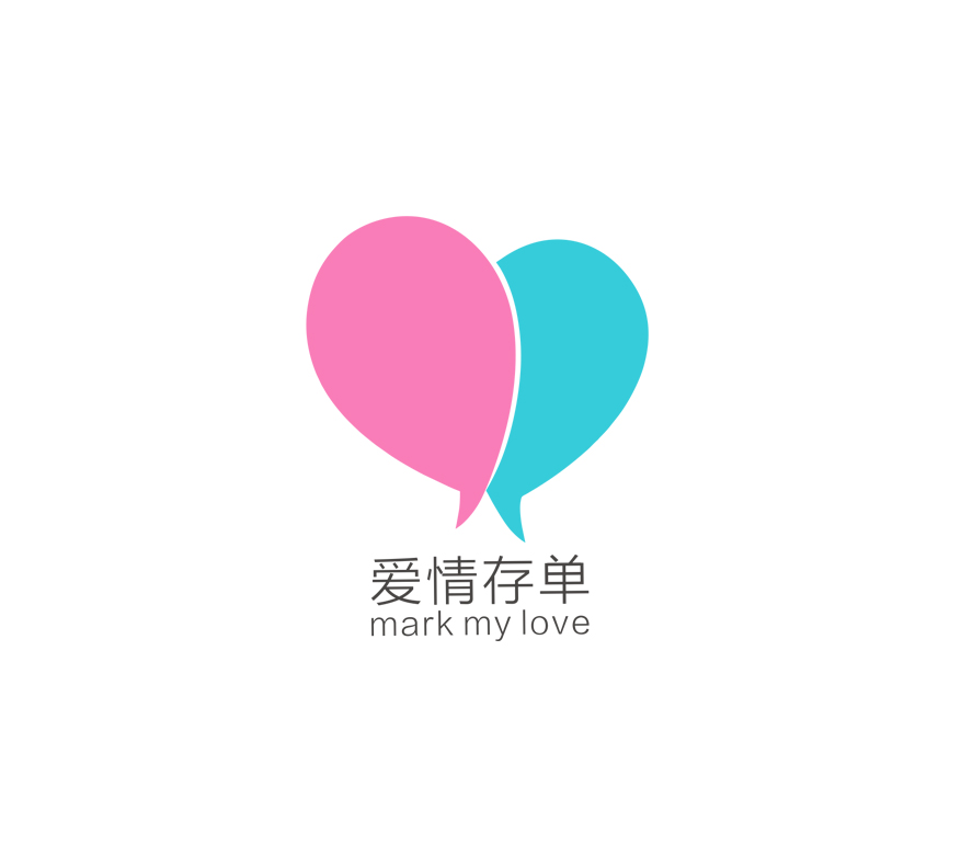 爱情存单